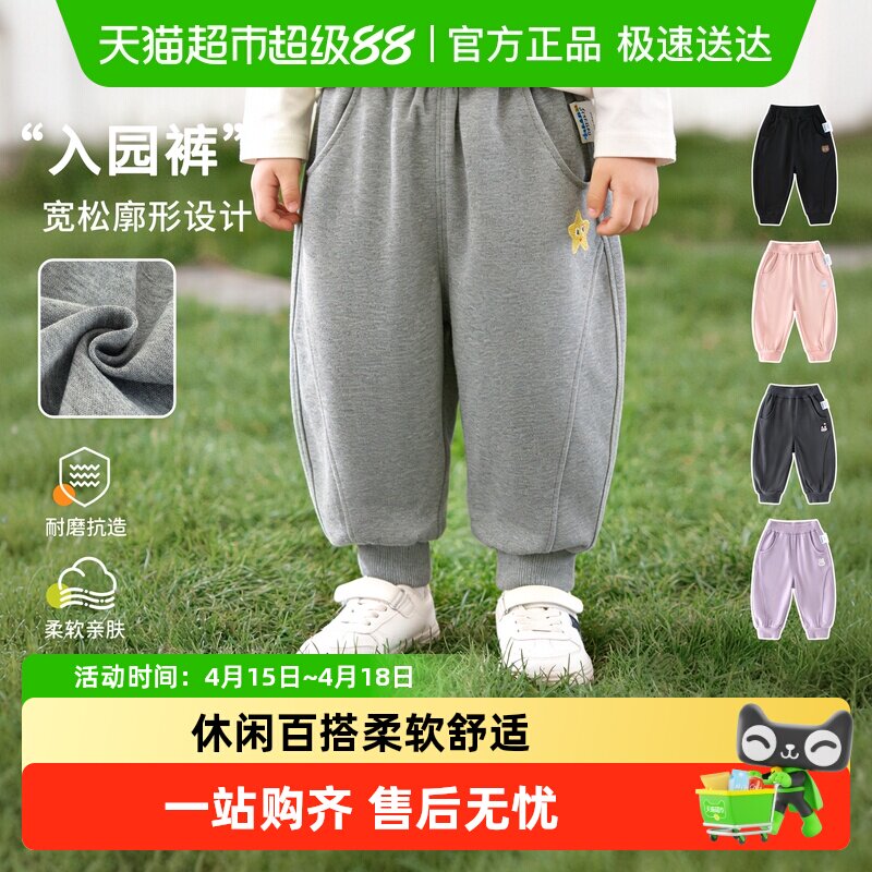 婴蓓依儿童裤子男童女童春秋卫裤宝宝运动休闲长裤百搭束脚裤新款