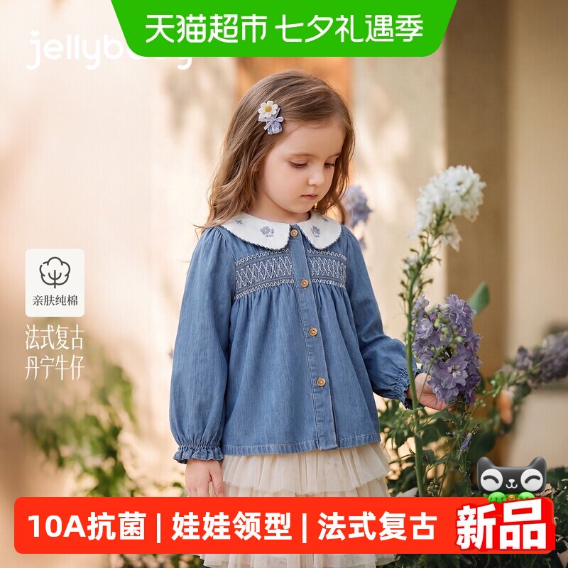 jellybaby女童秋季开襟衬衫