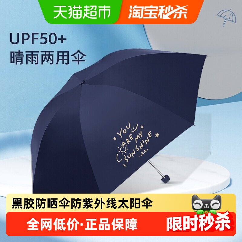 天堂伞防晒伞防紫外线太阳伞遮阳伞轻小巧便携折叠晴雨伞两用男女