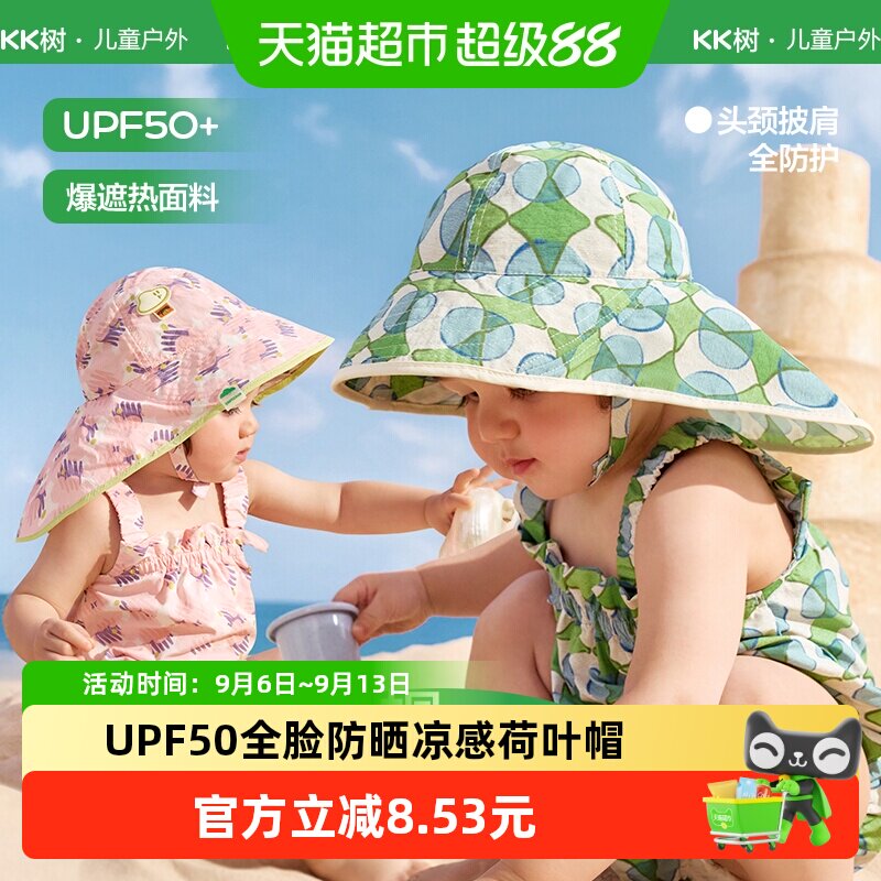 Kocotree宝宝防晒帽锦纶颈后防晒图片