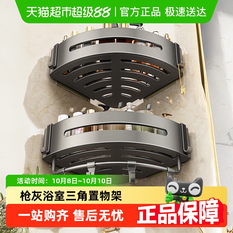 包邮优勤免打孔浴室三角置物架