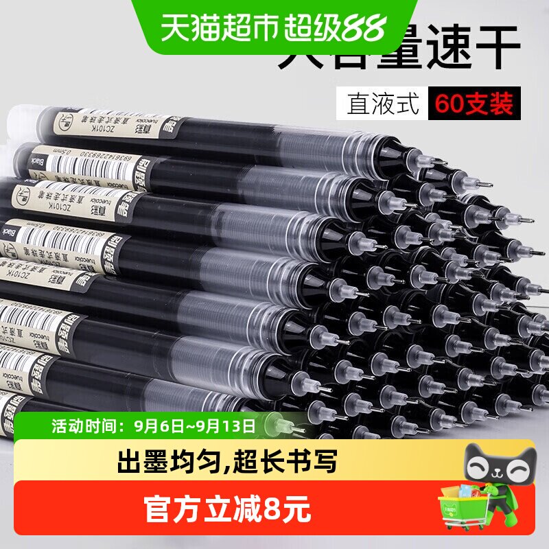 真彩直液式中性笔黑色0.5mm全针管速干大容量巨能写商务办公批发