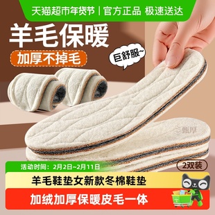 羊毛鞋垫女新款冬棉鞋垫加绒加厚保暖皮毛一体羊绒毛绒ugg毛毡男