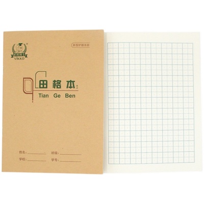 多利博士田字格英语本36k