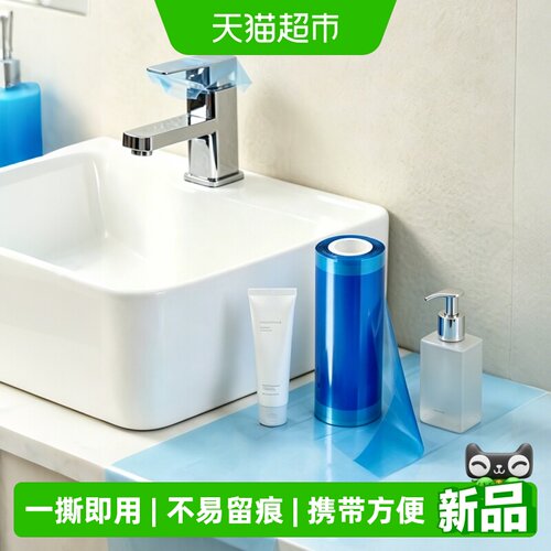 沐笙歌一次性隔脏膜