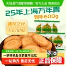 葱香怀旧追忆零食小吃休闲 包邮 上海三牛万年青酥性饼干经典