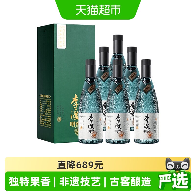 李渡明窖52度元窖香白酒礼盒图片