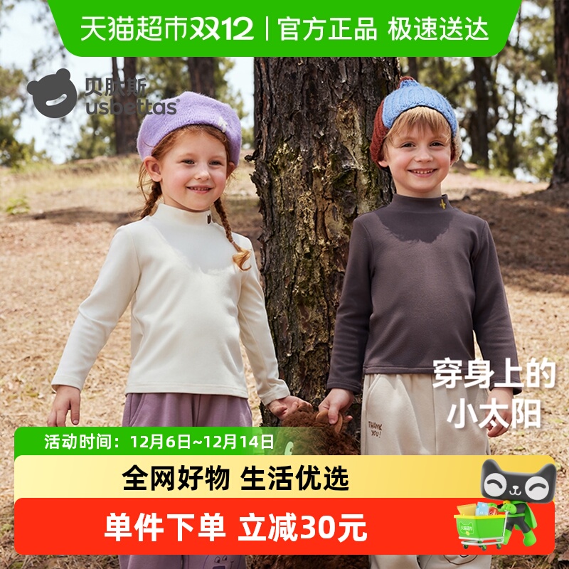 贝肽斯儿童打底衫半高领保暖上衣