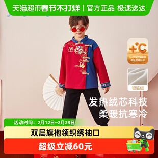 [远红外]男童拜年服套装秋冬加绒国风男宝宝2026新款儿童红色唐装