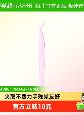 【享优惠】Mr.wish/心愿先生嫁接睫毛高精度夹子加长金羽夹镊