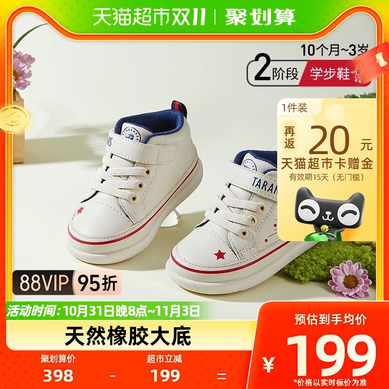 泰兰尼斯童鞋秋季新款学步鞋女童鞋机能鞋防滑软底男宝宝运动鞋子使用感如何?