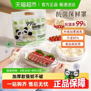 易优家抗菌一次性食品级保鲜膜套罩家用保鲜袋带松紧封口冰箱剩菜