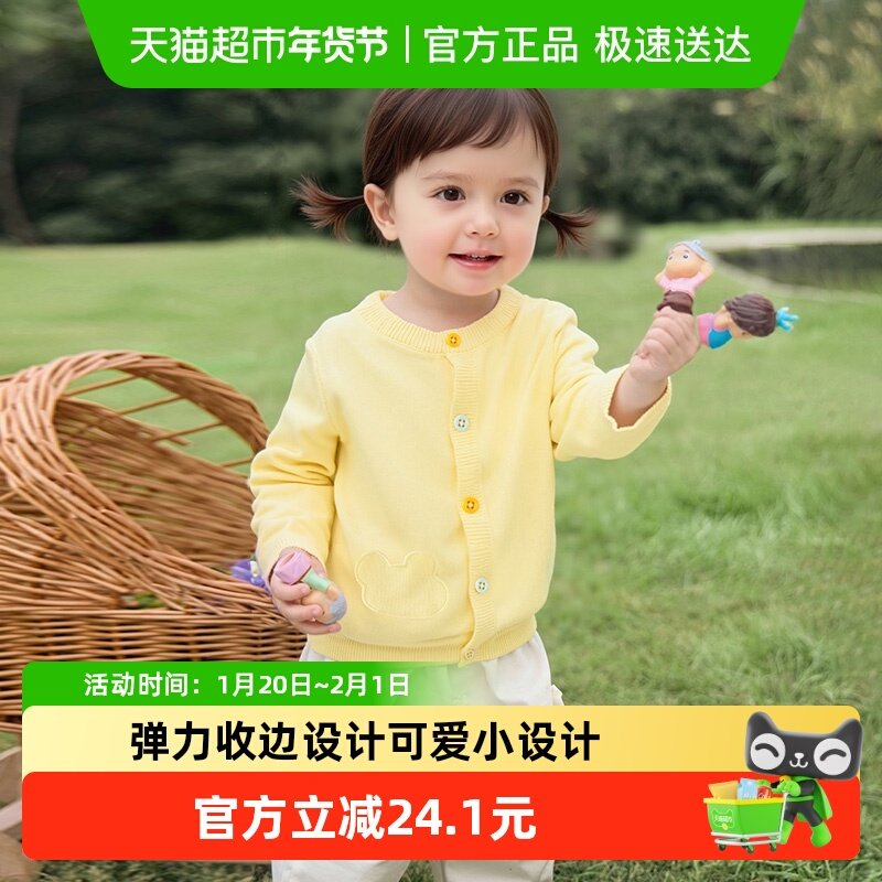 巴拉巴拉童装宝宝毛衣外套婴儿针织衫2026新款春装儿童薄开衫毛衫,童装/婴儿装/亲子装,毛衣/针织衫,淘宝优惠券,粉丝福利购,淘宝优惠卷