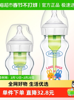 布朗博士玻璃宽口套装奶瓶150ml+270ml（配流量1奶嘴  萌兔款）