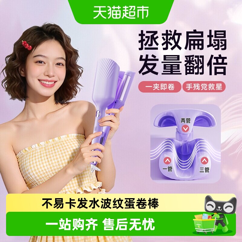 蛋卷头卷发棒32mm蛋蛋卷40负离子短发夹板蛋糕水波纹蓬松大卷神器