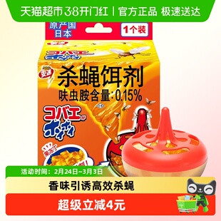 包邮安速杀蝇饵剂捕捉器灭苍蝇药小飞虫果蝇诱捕杀虫剂35g装