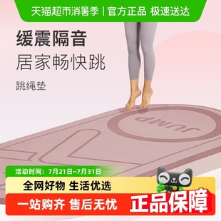 Keep专业跳绳减震垫防滑静音加厚瑜伽垫地垫家用隔音健身垫家用