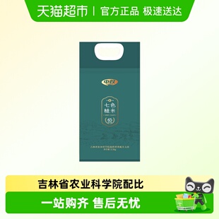 中权七色糙米 全谷物 多色米≥65%·五常产地吉林省农科院配比
