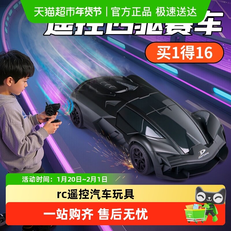 rc遥控汽车玩具四驱可变速漂移赛车模型男孩男童六一儿童节礼物,玩具/童车/益智/积木/模型,电动/遥控车,淘宝优惠券,粉丝福利购,淘宝优惠卷