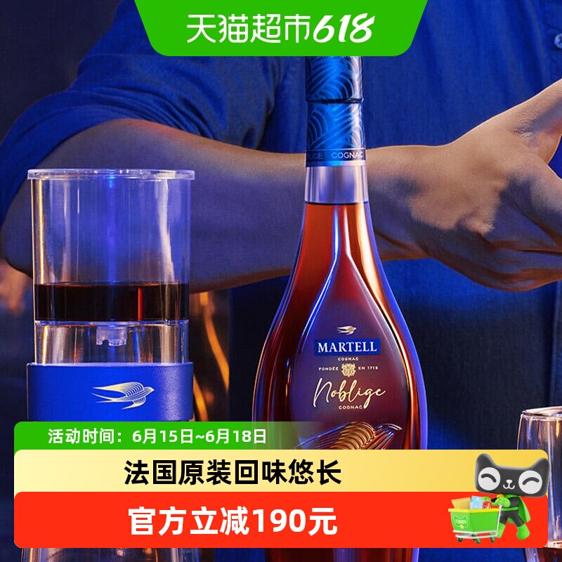 【品牌直供】马爹利名仕VSOP+级洋酒干邑白兰地700ml*1瓶原装进口