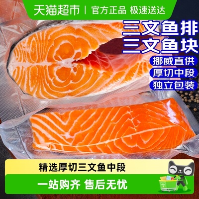 海仙部落三文鱼排块进口挪威