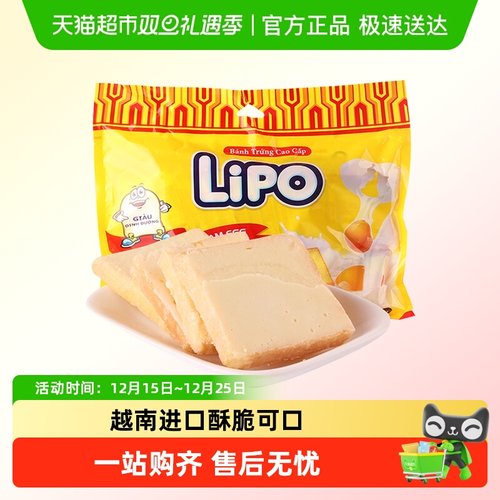 Lipo进口越南原味面包干