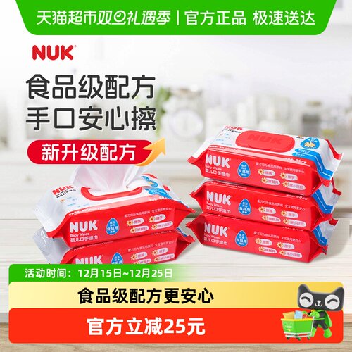 NUK婴儿宝宝手口湿巾