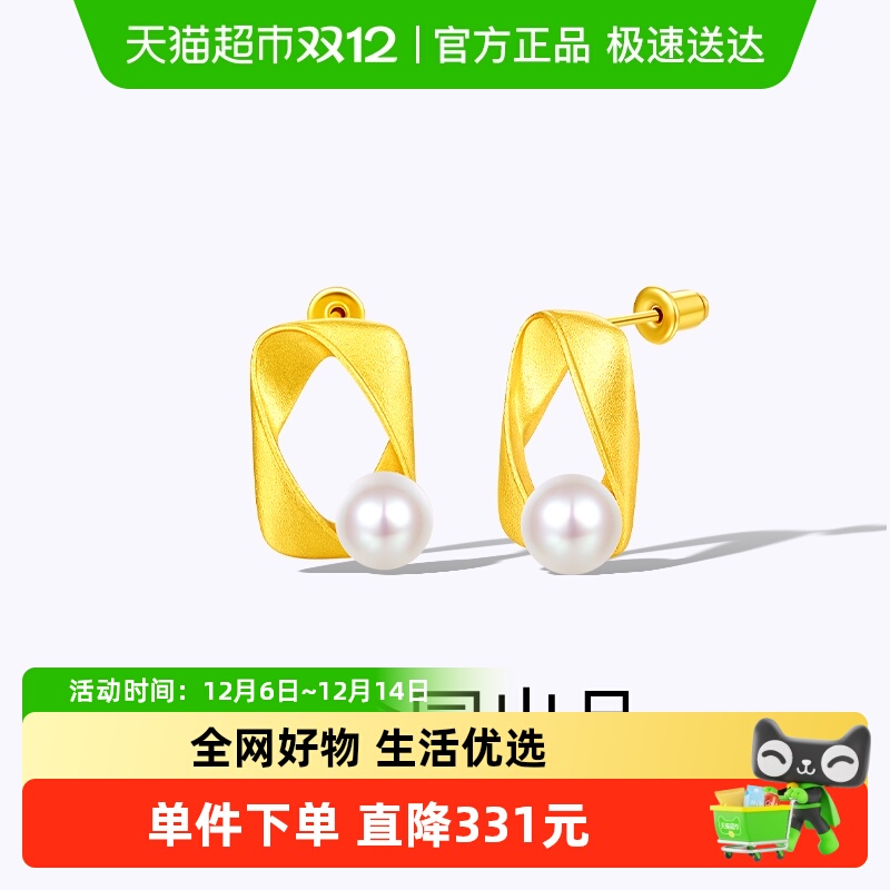 梦金园设计师款几何贝珠耳钉