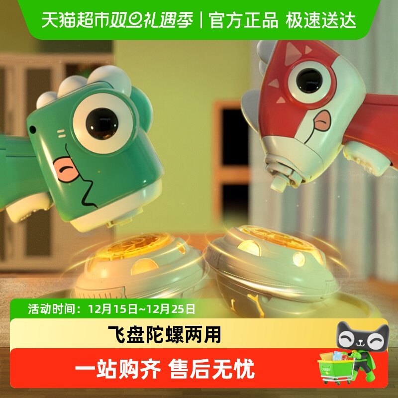 儿童竹蜻蜓陀螺手枪发光飞盘飞碟恐龙弹射旋转户外玩具圣诞节礼物