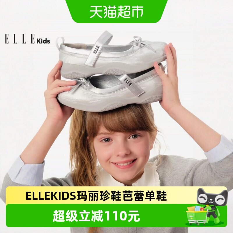 ellekids玛丽珍鞋亲肤透气图片