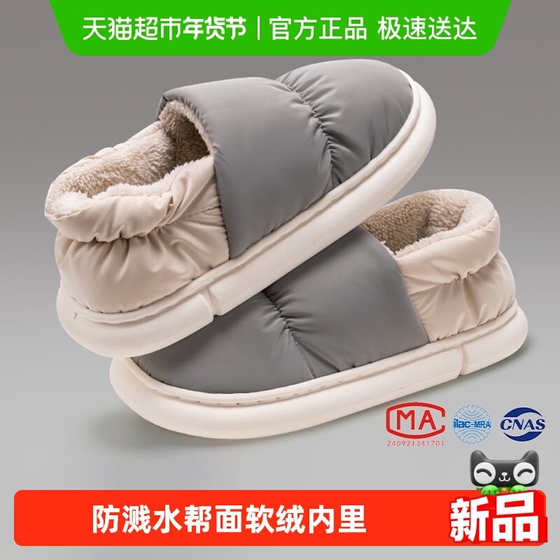 防水棉拖鞋男款冬季2025新款包跟居家室内保暖毛拖鞋女士冬天外穿,居家布艺,居家棉拖/棉鞋,淘宝优惠券,粉丝福利购,淘宝优惠卷