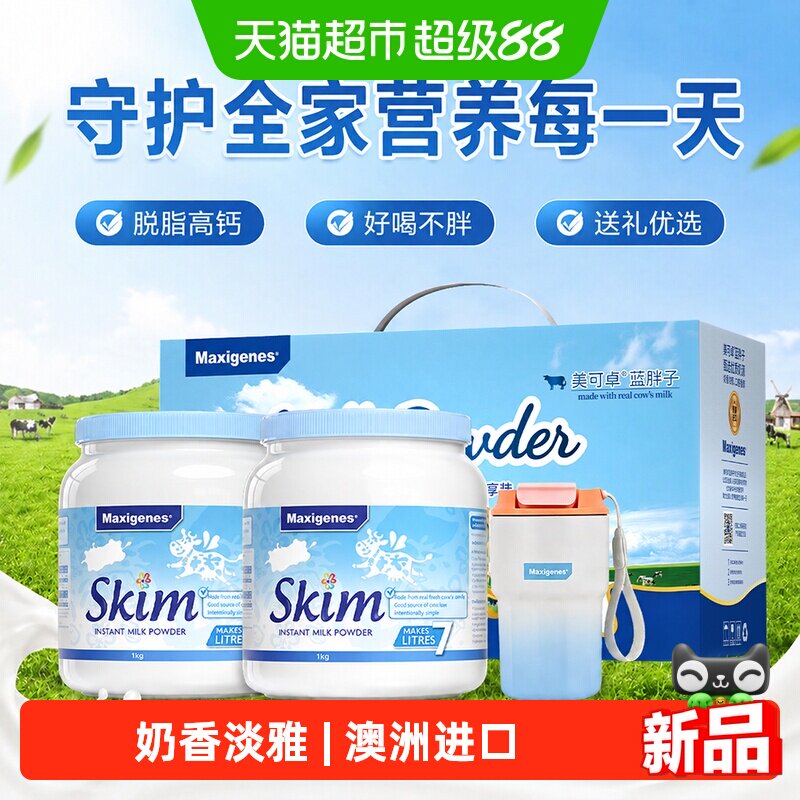 美可卓脱脂成人奶粉礼盒装带水杯图片