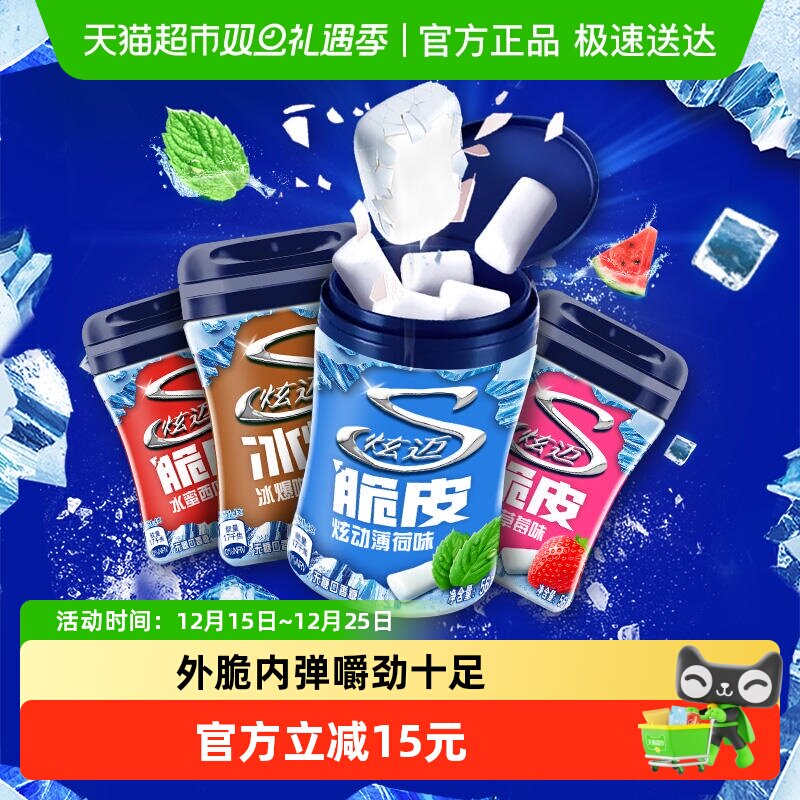 炫迈无糖口香糖56g×4瓶