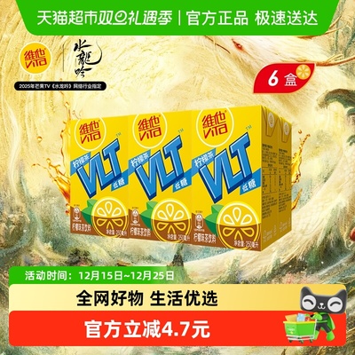 维他茶饮料柠檬茶低糖健康