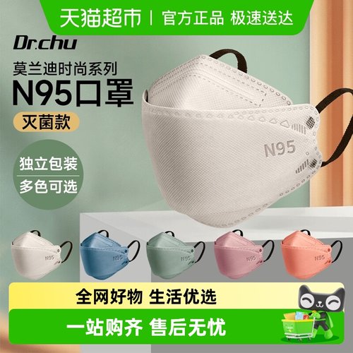 初医生n95莫兰迪色系女高颜值