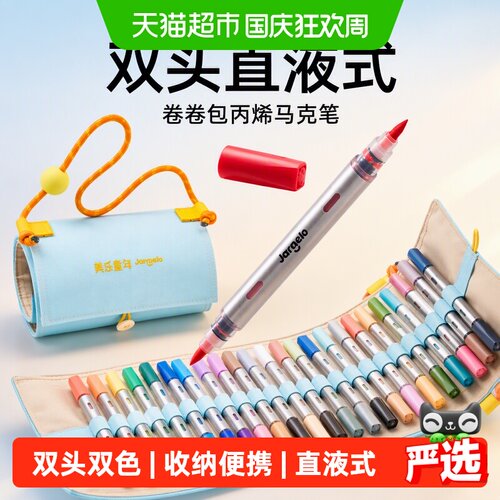 美乐童年卷卷包马克笔不易透纸