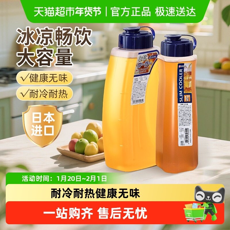 日本进口冰箱冷水壶家用水杯子大容量果汁茶壶耐高温冷泡壶凉水壶,厨房/烹饪用具,杯子,淘宝优惠券,粉丝福利购,淘宝优惠卷