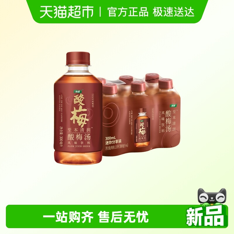 怡宝酸梅汤300ml×6瓶×1组