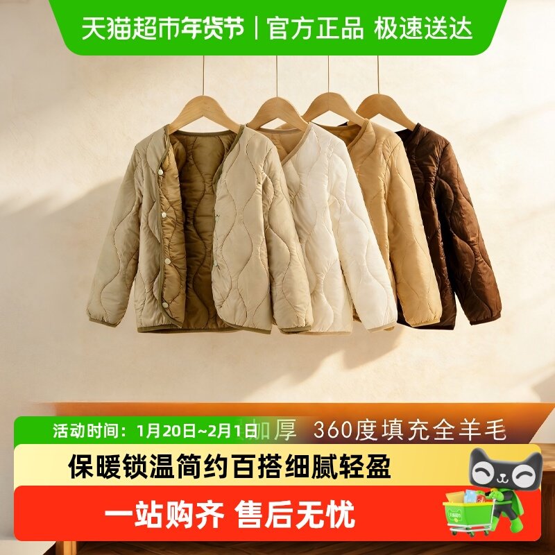 儿童轻薄非羽绒服内胆冬季新款保暖学生校服神器内搭男童女童外套,童装/婴儿装/亲子装,保暖上装,淘宝优惠券,粉丝福利购,淘宝优惠卷