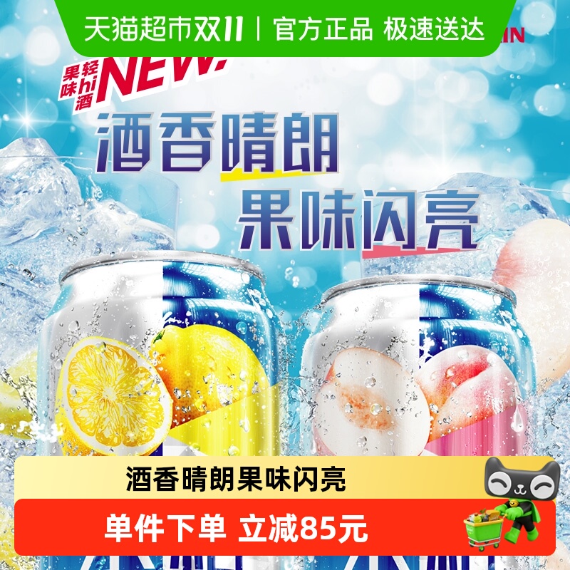 麒麟330ml*24罐冰结柠檬味鸡尾酒