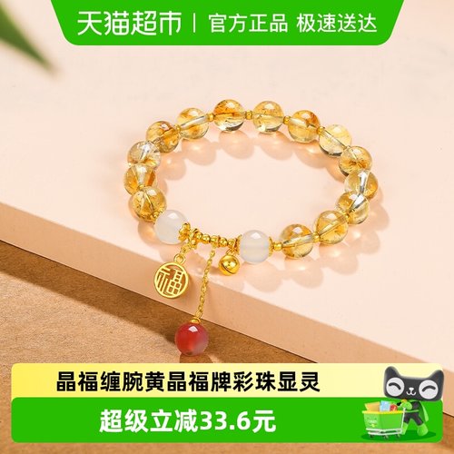 LUKKWAIFOOK/六桂福黄水晶手串