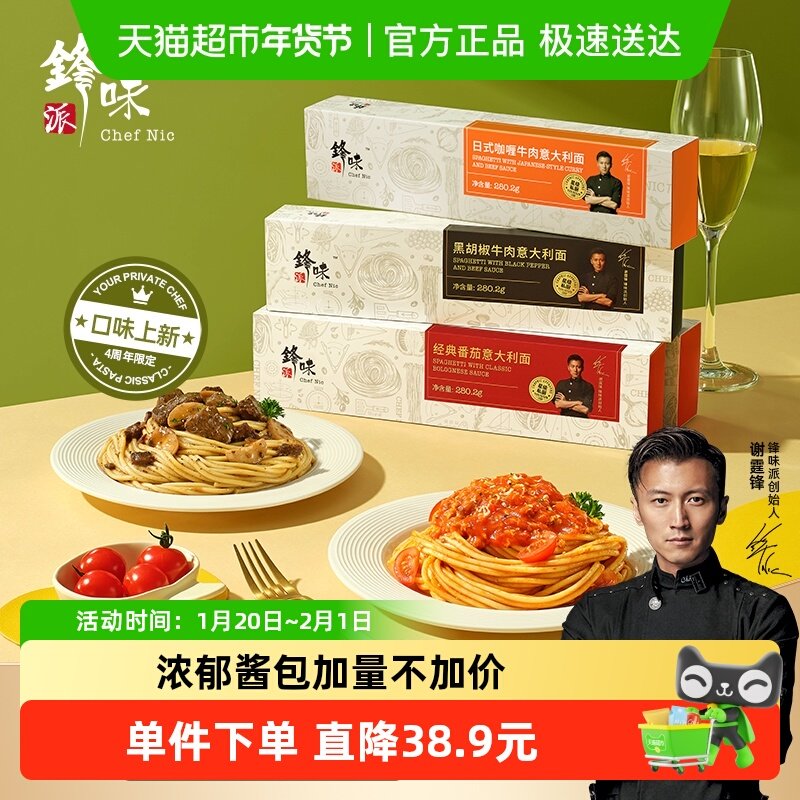 锋味派奶油培根蘑菇意大利面方便面速食通心粉西餐面条,粮油调味/速食/干货/烘焙,意大利面,淘宝优惠券,粉丝福利购,淘宝优惠卷