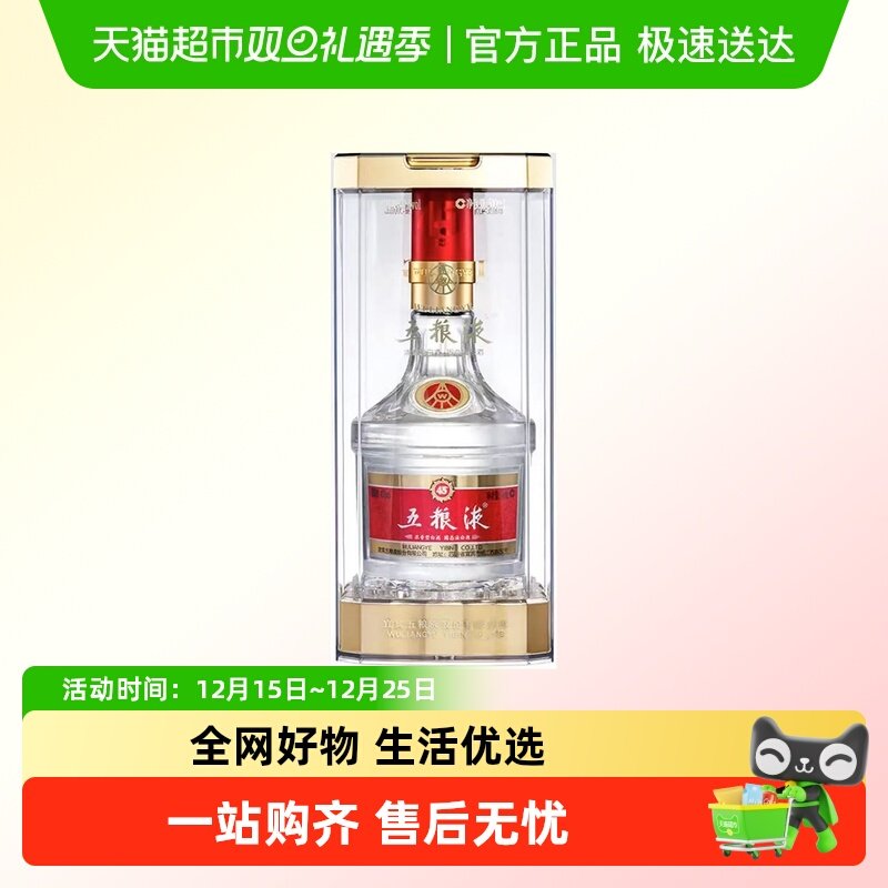 五粮液45度500ml低度白酒浓香型白酒二瓶搭礼袋F