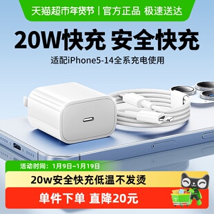 适用苹果充电器PD20W快充充电头数据线套装不伤机ios安全兼容车载