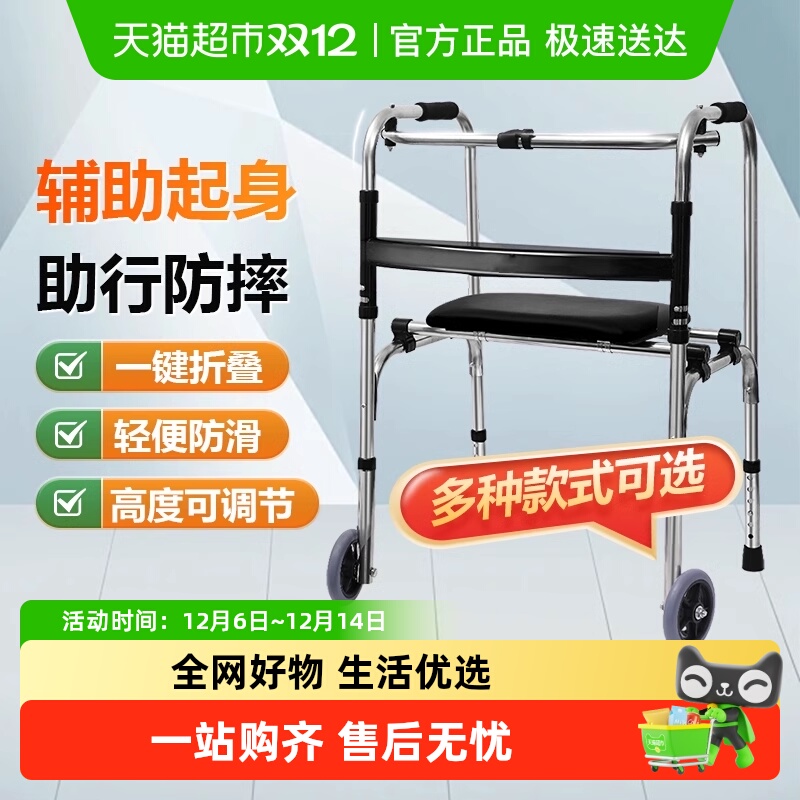 旅颐老人助力辅助仪助行器