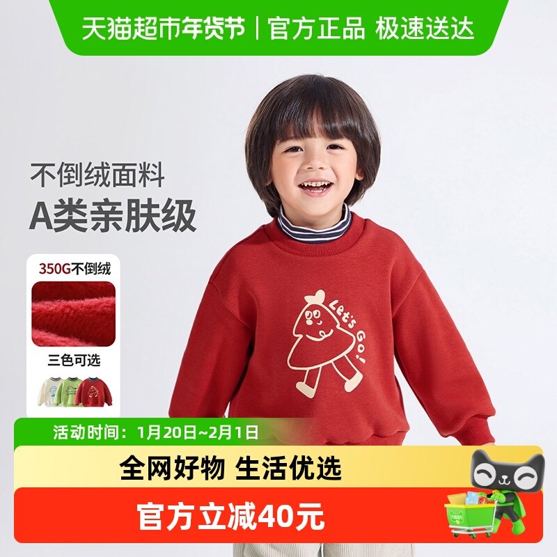 齐齐熊宝宝加绒卫衣男童中高半领T恤婴儿加厚上衣儿童打底衫年服,童装/婴儿装/亲子装,卫衣/绒衫,淘宝优惠券,粉丝福利购,淘宝优惠卷