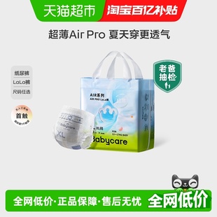 尺码 babycare纸尿裤 mini装 airpro 任选婴儿超薄透气尿不湿 拉拉裤