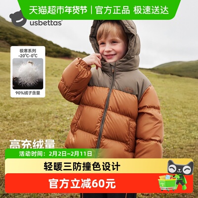 贝肽斯三防儿童羽绒服加厚面包服