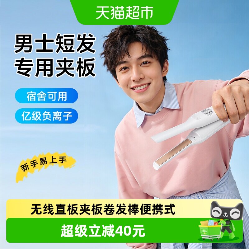 dooraa直板夹板直发卷发棒负离子图片
