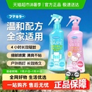 日本未来VAPE防叮咬驱蚊水喷雾户外家庭适用驱蚊液防蚊神器花露水